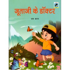 JUTAJI KE DOCTOR (POP)(HINDI)(2025)MP BULK